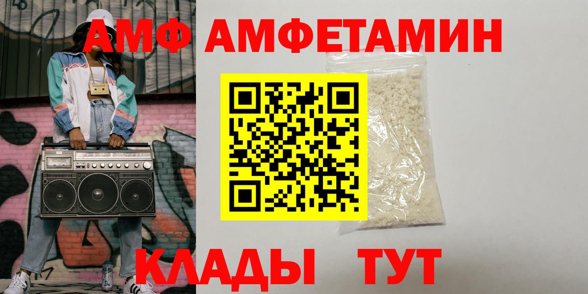 Amphetamine Розовый Вятские Поляны