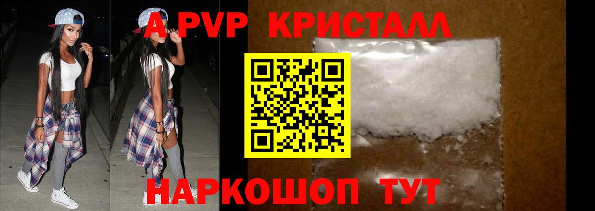 Alpha-PVP кристаллы Вятские Поляны