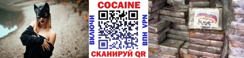 наркота  Вятские Поляны  Кокаин Колумбийский 