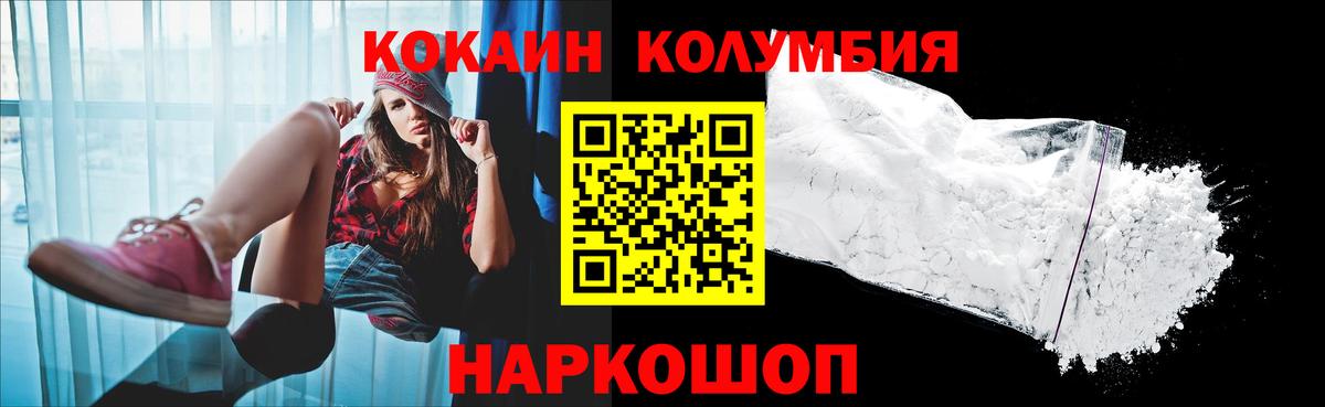 КОКАИН Перу Вятские Поляны