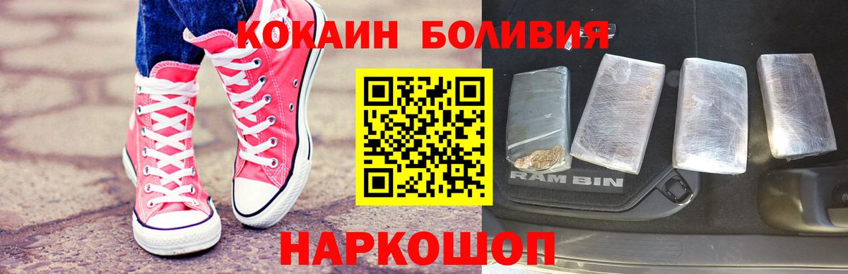 КОКАИН  Вход с VPN  Вятские Поляны  COCAIN 98%  COCAIN Боливия 