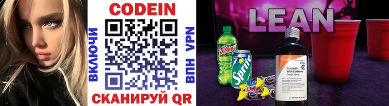 Кодеиновый сироп Lean Purple Drank shop состав Вятские Поляны mega как войти