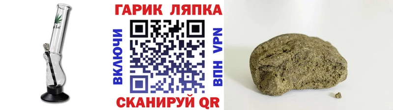 ГАШИШ ice o lator Вятские Поляны