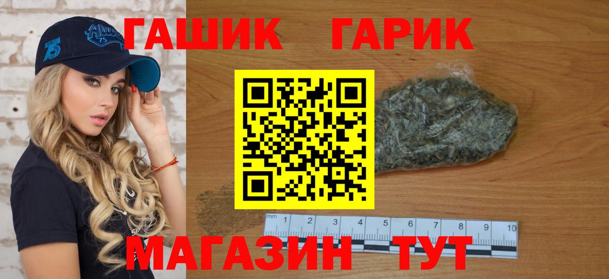 Вятские Поляны  ГАШИШ гарик  Вход с VPN  Гашиш Premium 
