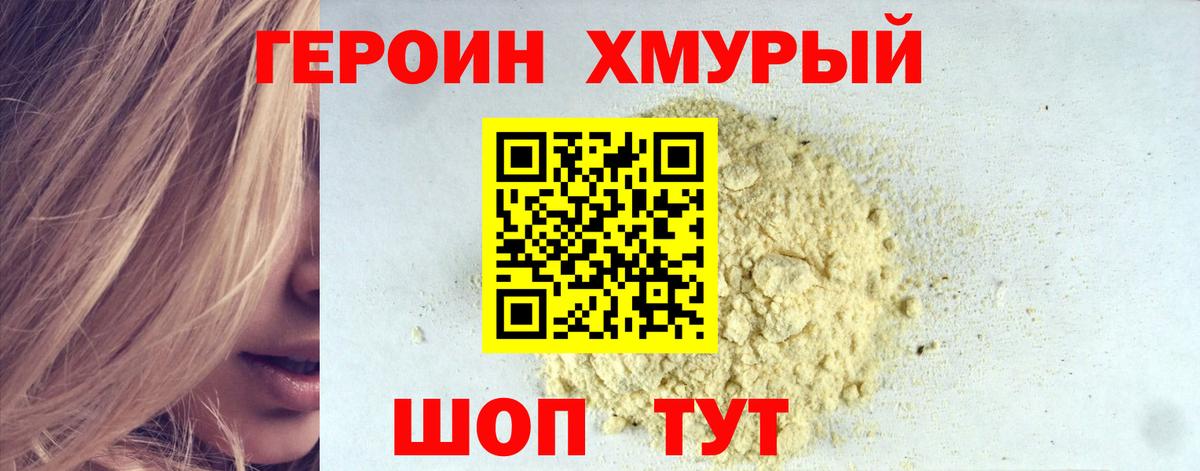 Героин герыч  ГЕРОИН  Вятские Поляны  Вход с VPN 