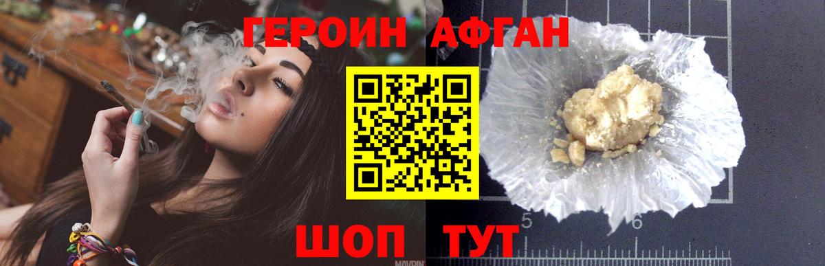 ГЕРОИН VHQ Вятские Поляны