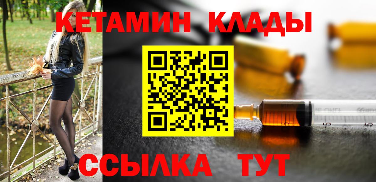 Вятские Поляны  КЕТАМИН VHQ  КЕТАМИН ketamine  Вход с VPN 
