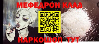 мефедрон мука Мариинск