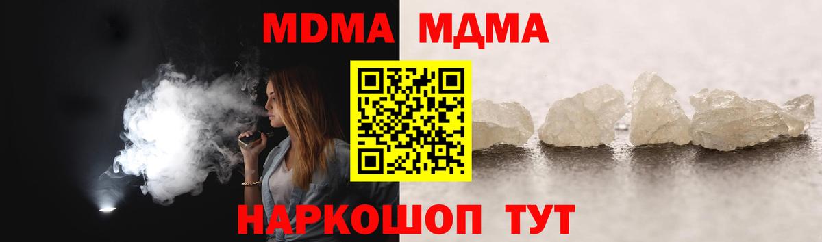 MDMA  Вход с VPN  Вятские Поляны  MDMA VHQ 
