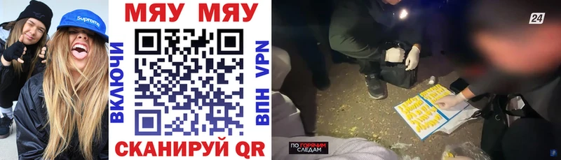 МЯУ-МЯУ mephedrone  купить   Вятские Поляны 