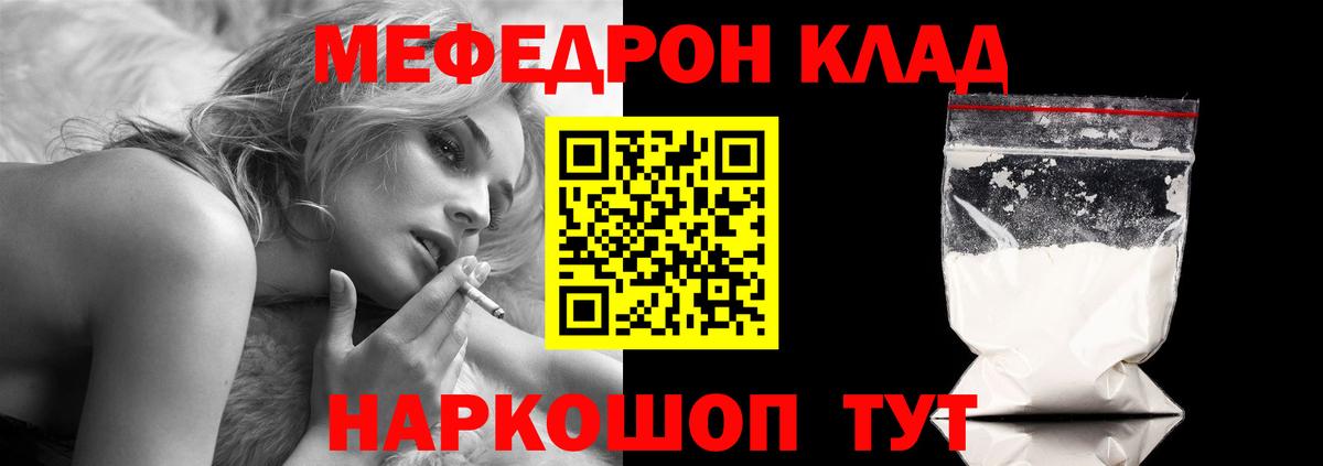 купить наркотики цена  МЯУ-МЯУ  Вход с VPN  МЯУ-МЯУ  Мефедрон кристаллы  Мефедрон 4 MMC  Вятские Поляны 
