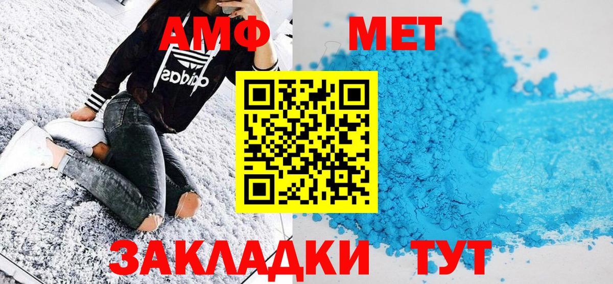 Метамфетамин Methamphetamine  Метамфетамин Methamphetamine  Первитин  Вход с VPN  Вятские Поляны 