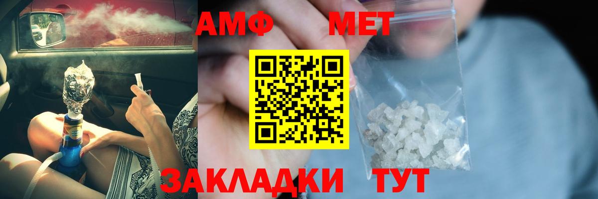 МЕТАМФЕТАМИН Декстрометамфетамин 99.9% Вятские Поляны
