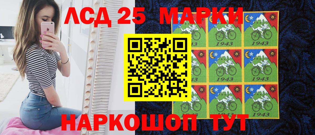 Марки 25I-NBOMe 1,8мг Вятские Поляны