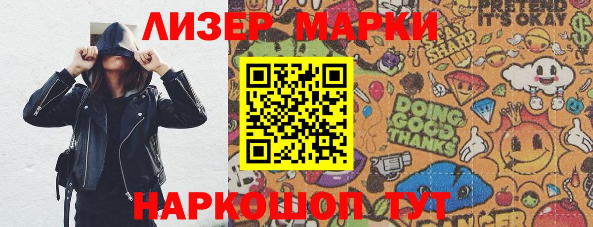 Вятские Поляны  Марки NBOMe 1,5мг  Марки NBOMe 1,5мг  Вход с VPN 